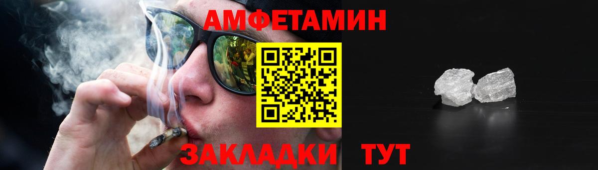 Amphetamine Premium  Вход с VPN  Ижевск 