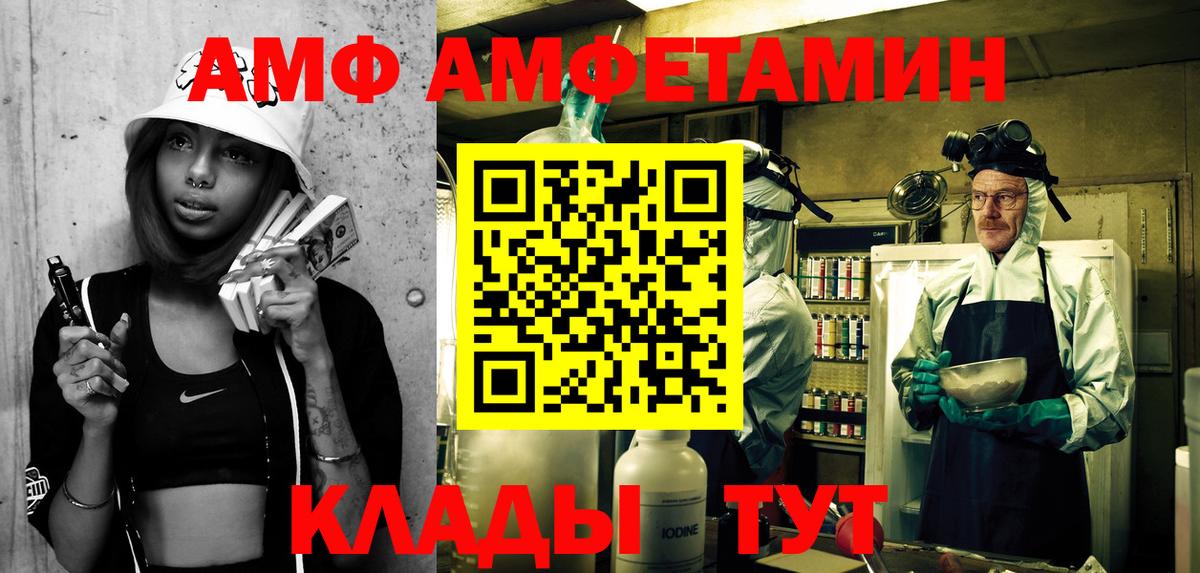 АМФ Premium  Amphetamine  Ижевск  АМФ 