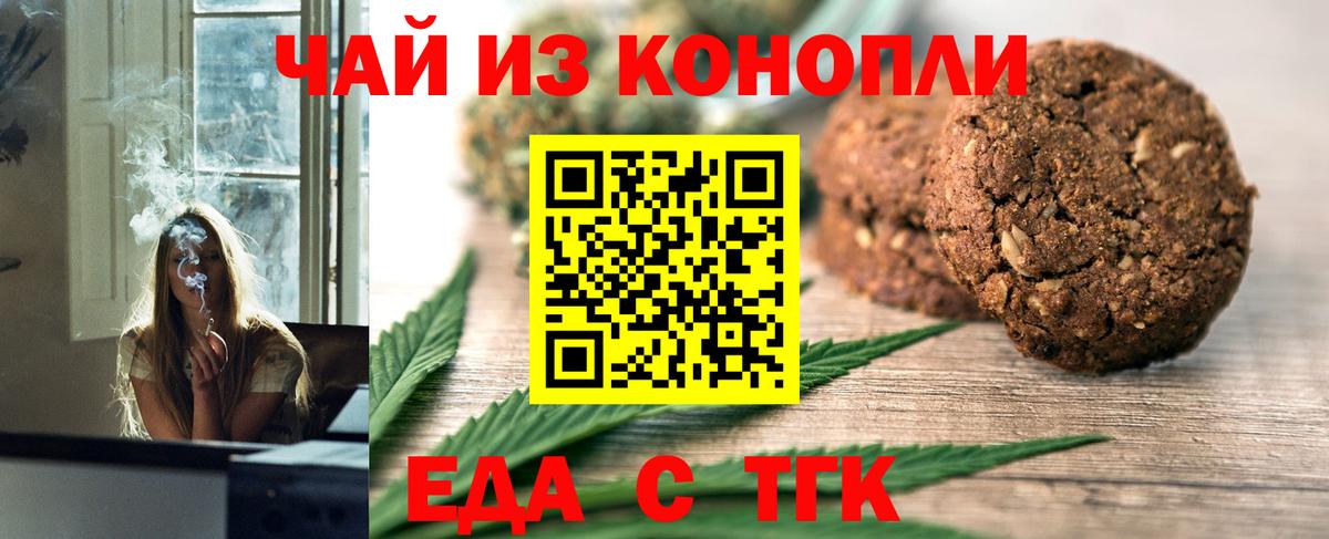 Cannafood марихуана Ижевск