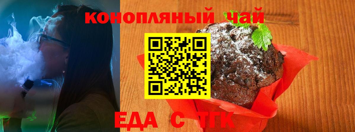 Cannafood конопля  Вход с VPN  Ижевск 