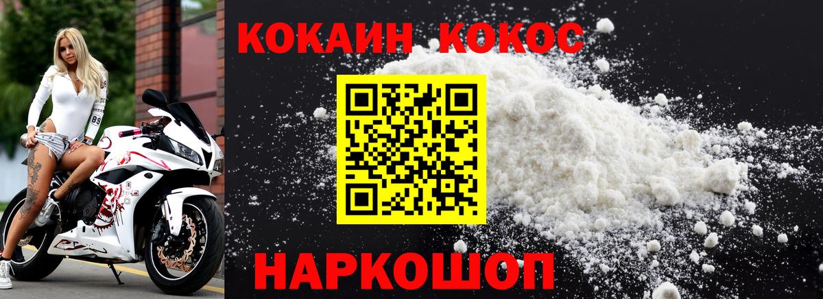 COCAIN VHQ  Cocaine FishScale  Вход с VPN  Ижевск 