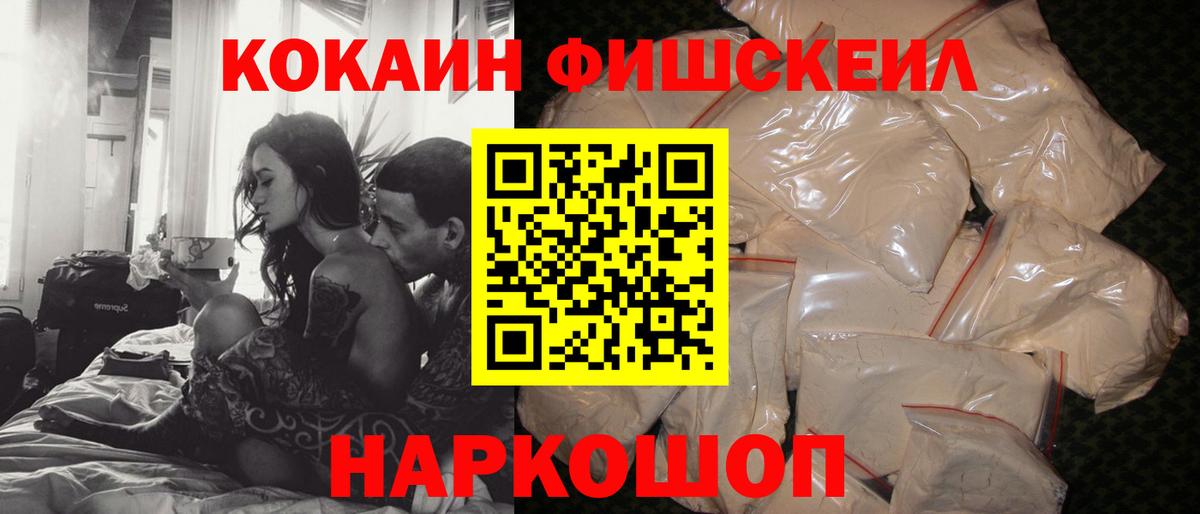 Cocaine 97%  Ижевск 