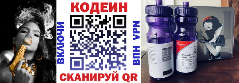 Кодеин напиток Lean (лин) Ижевск
