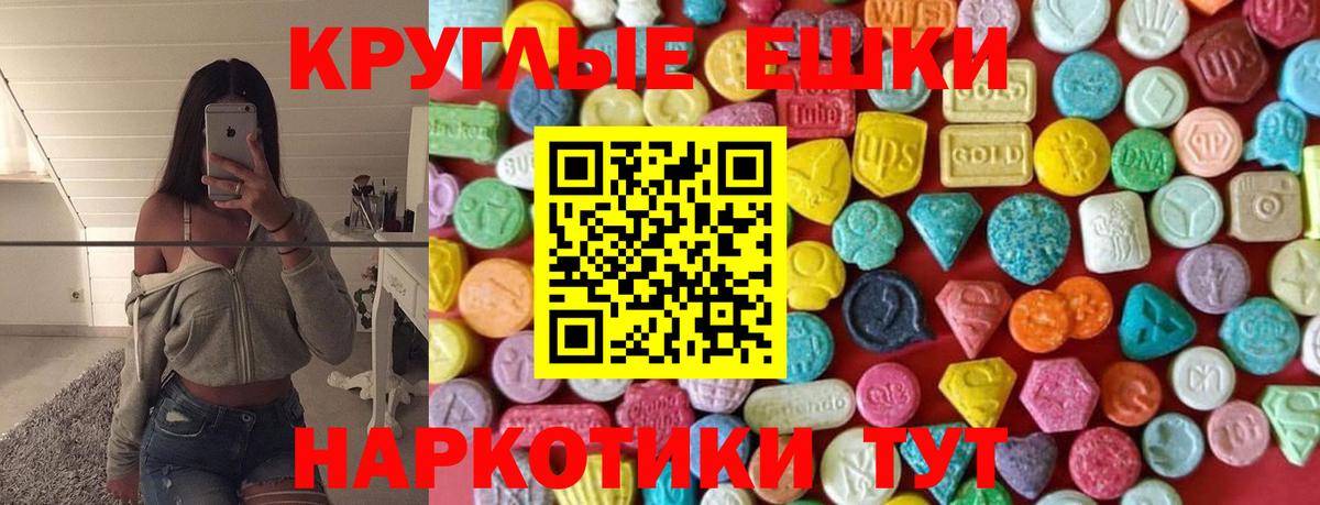 МЕГА зеркало  Ижевск  Ecstasy ешки  Ecstasy 