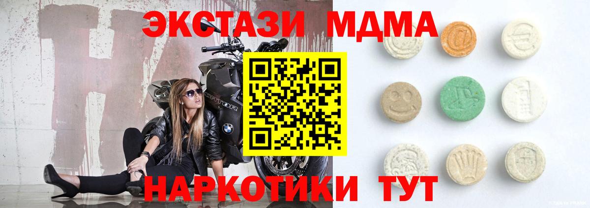 Ecstasy XTC  Вход с VPN  ЭКСТАЗИ Дубай  Ижевск 