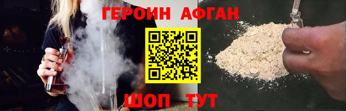 Героин хмурый Ижевск