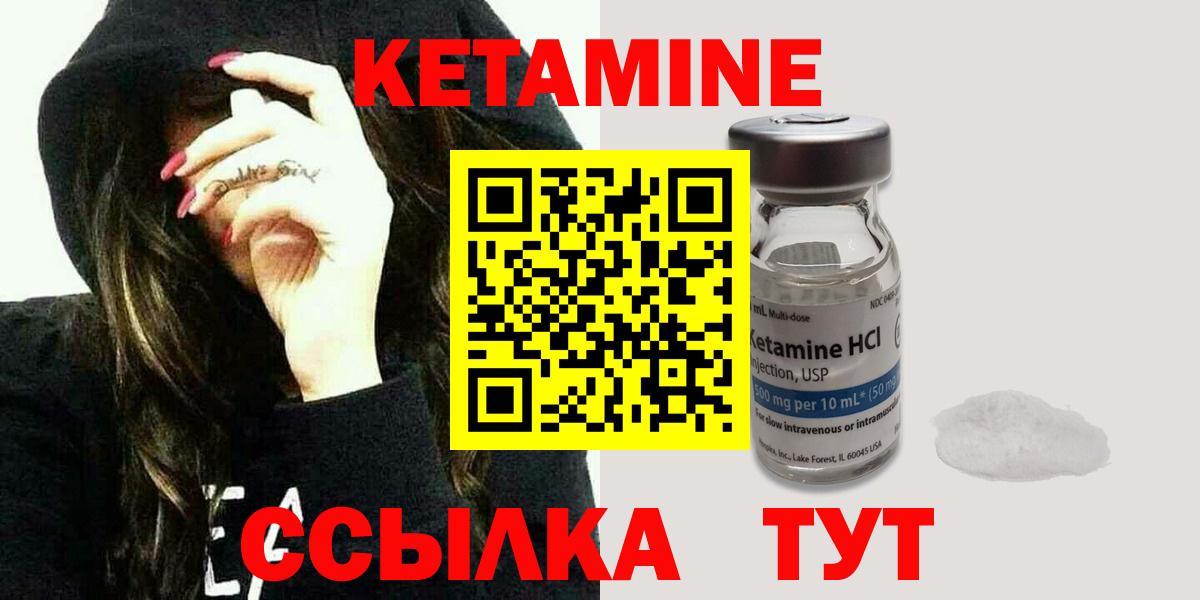 КЕТАМИН ketamine  Кетамин VHQ  Ижевск 