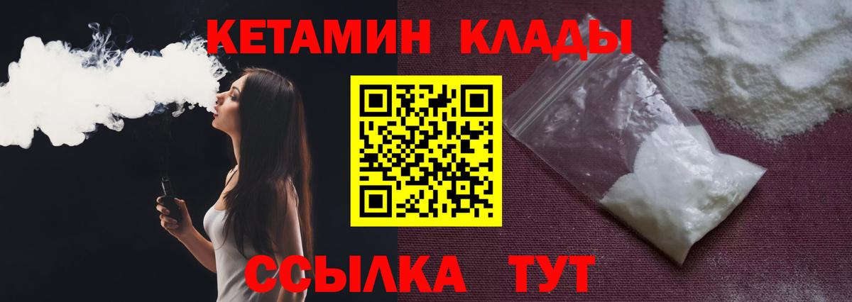 КЕТАМИН ketamine  ссылка на мегу зеркало  Вход с VPN  Ижевск  Кетамин VHQ 