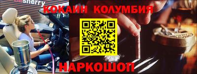 кокаин перу Абакан
