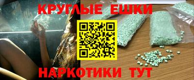 экстази Волгодонск