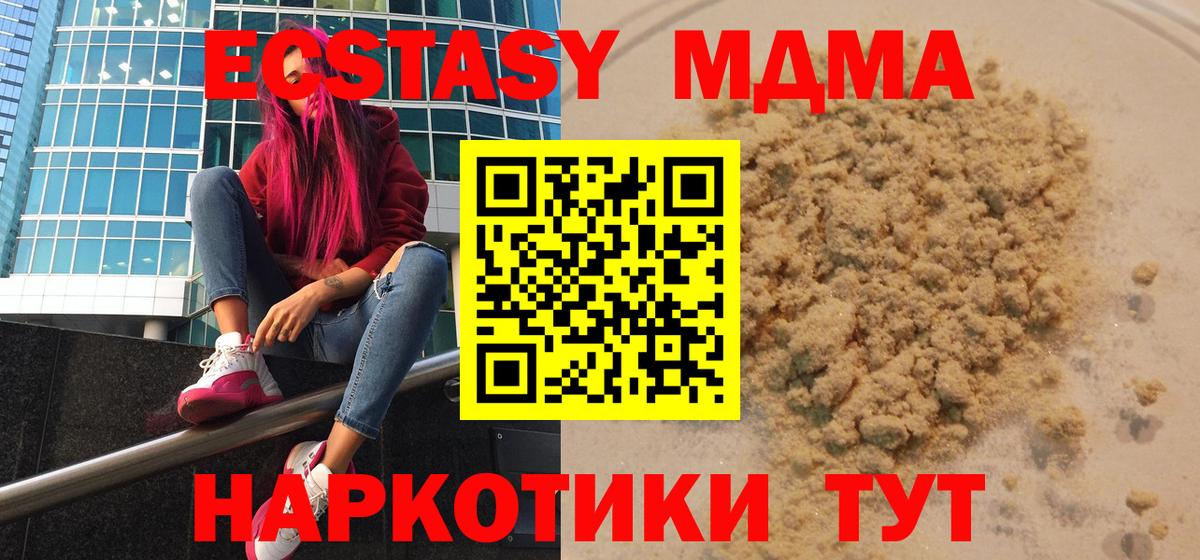 MDMA молли  MDMA  Ижевск  MDMA crystal  Вход с VPN 