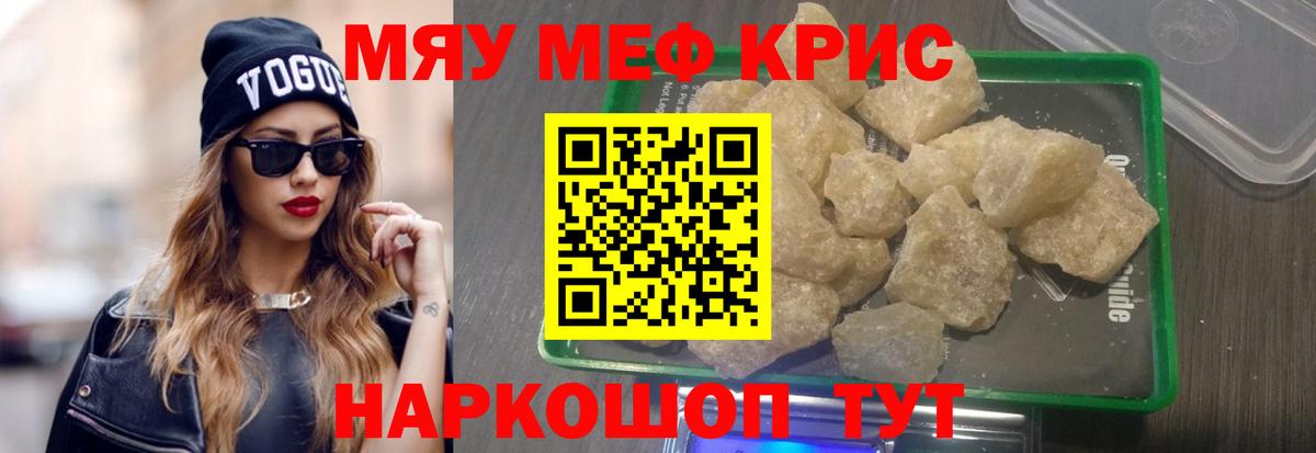 МЯУ-МЯУ VHQ  Мефедрон  МЯУ-МЯУ 4 MMC  Меф  Ижевск  Вход с VPN 