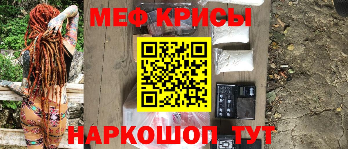 Меф мука Ижевск