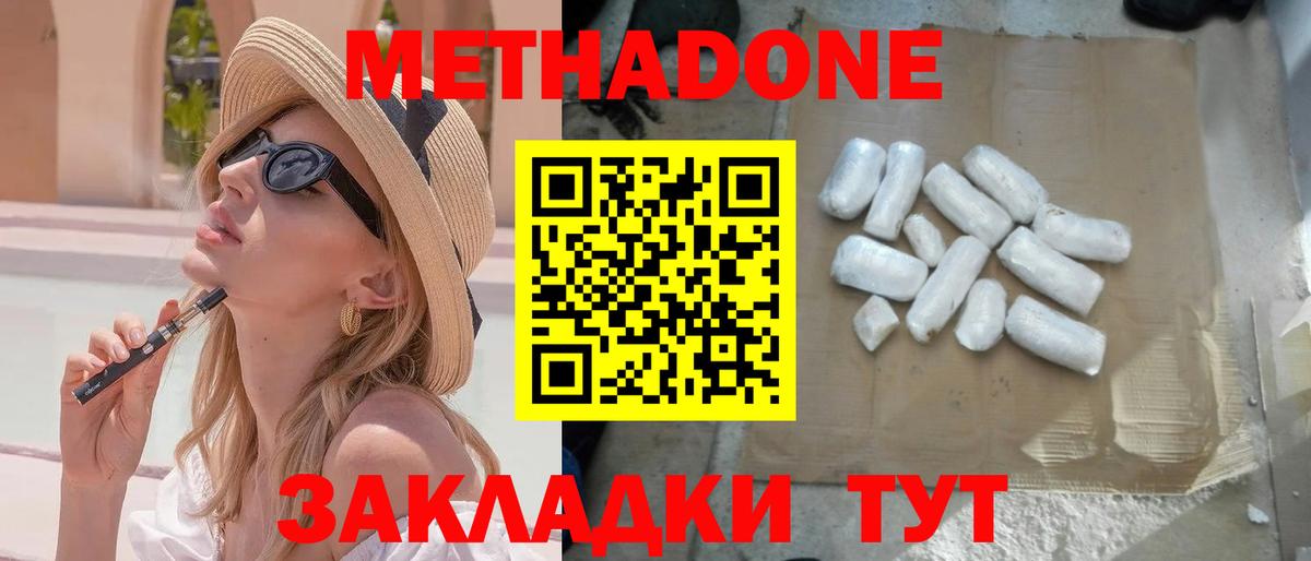 Метадон белоснежный  МЕТАДОН VHQ  OMG рабочий сайт  Вход с VPN  Ижевск 