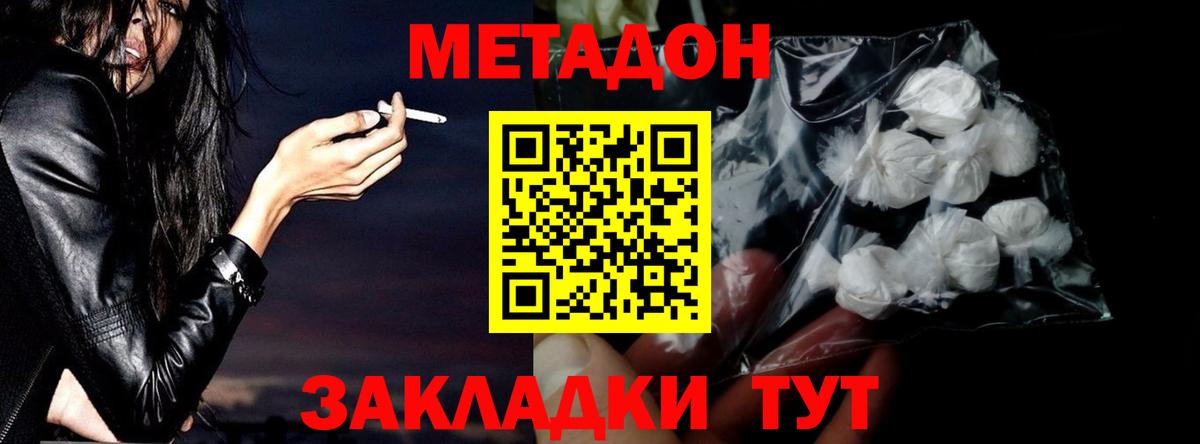 МЕТАДОН мёд Ижевск