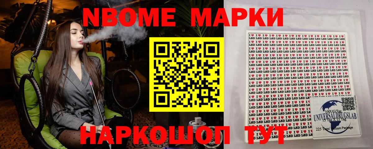 Марки N-bome 1,5мг  Ижевск  купить  цена  Марки N-bome 1,5мг 
