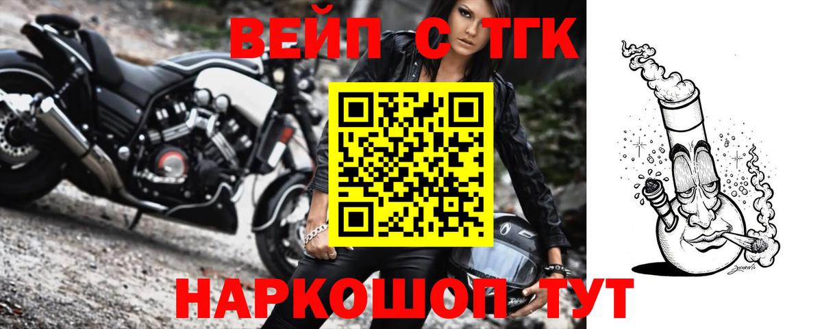 ТГК вейп с тгк Ижевск