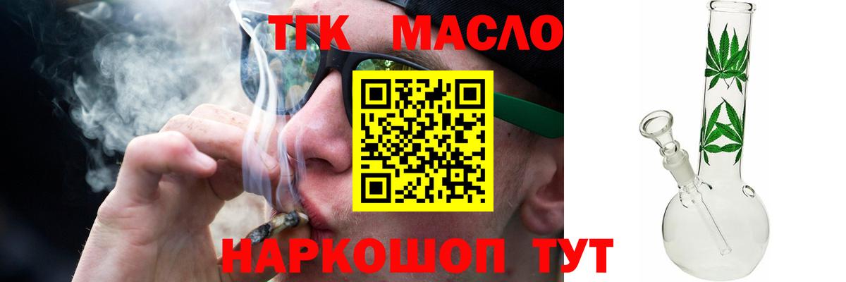 Дистиллят ТГК жижа  Вход с VPN  Ижевск 