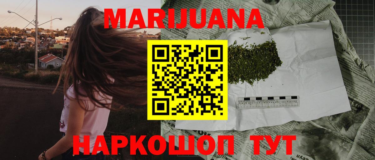 Марихуана LSD WEED  Бошки марихуана сатива  Шишки марихуана LSD WEED  Ижевск  Каннабис AK-47 